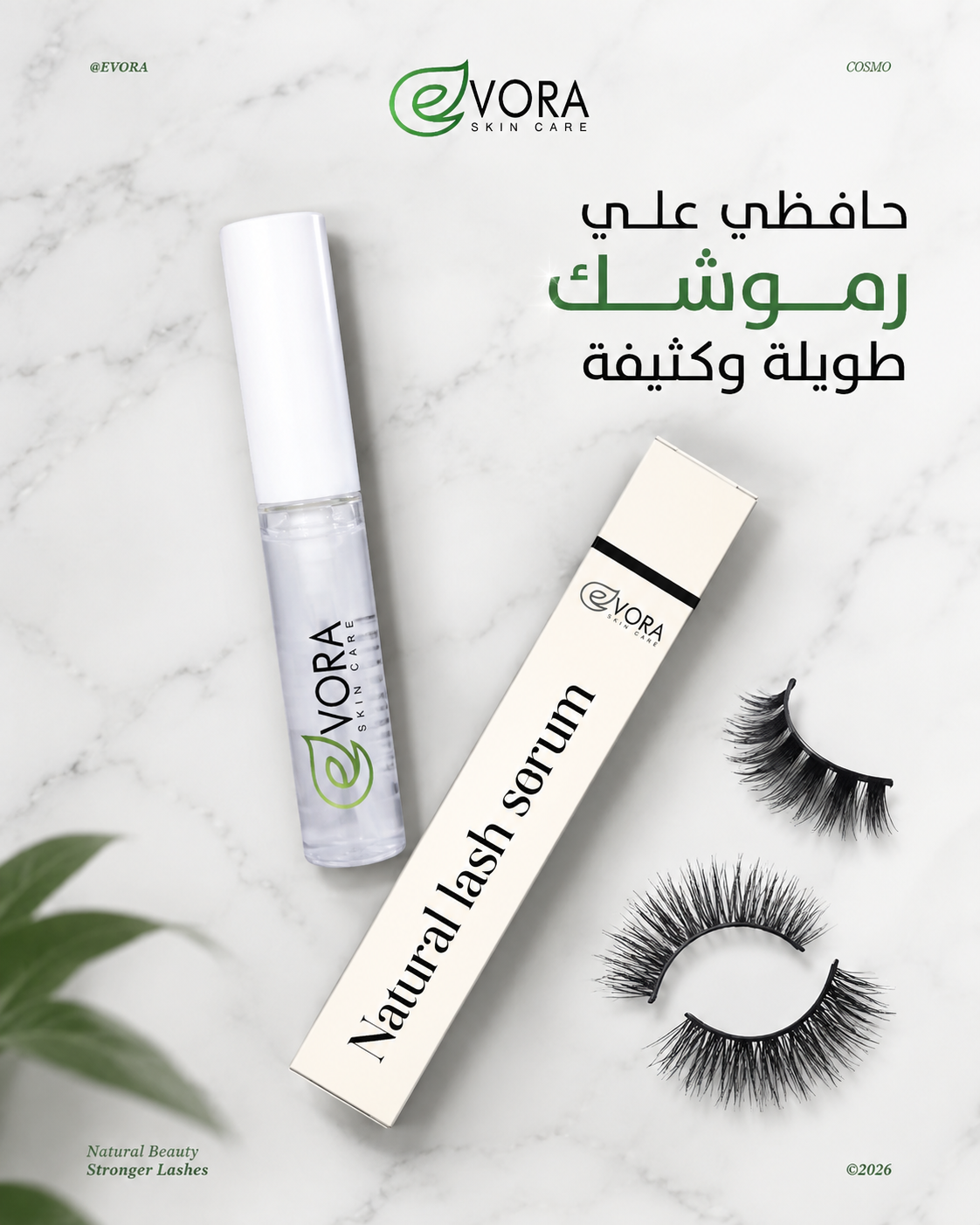 Evora natural lash serum - سيروم إيفورا الطبيعي للرموش