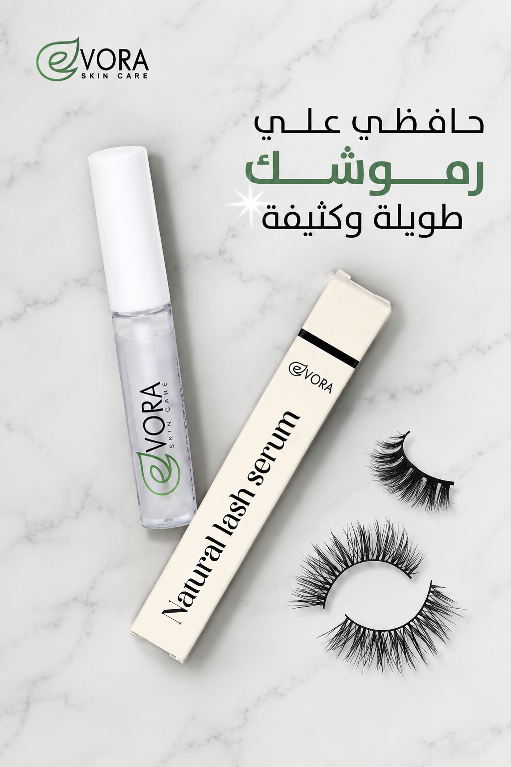 Evora natural lash serum - سيروم إيفورا الطبيعي للرموش